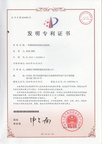 Invention patent-3 Invention patent-3